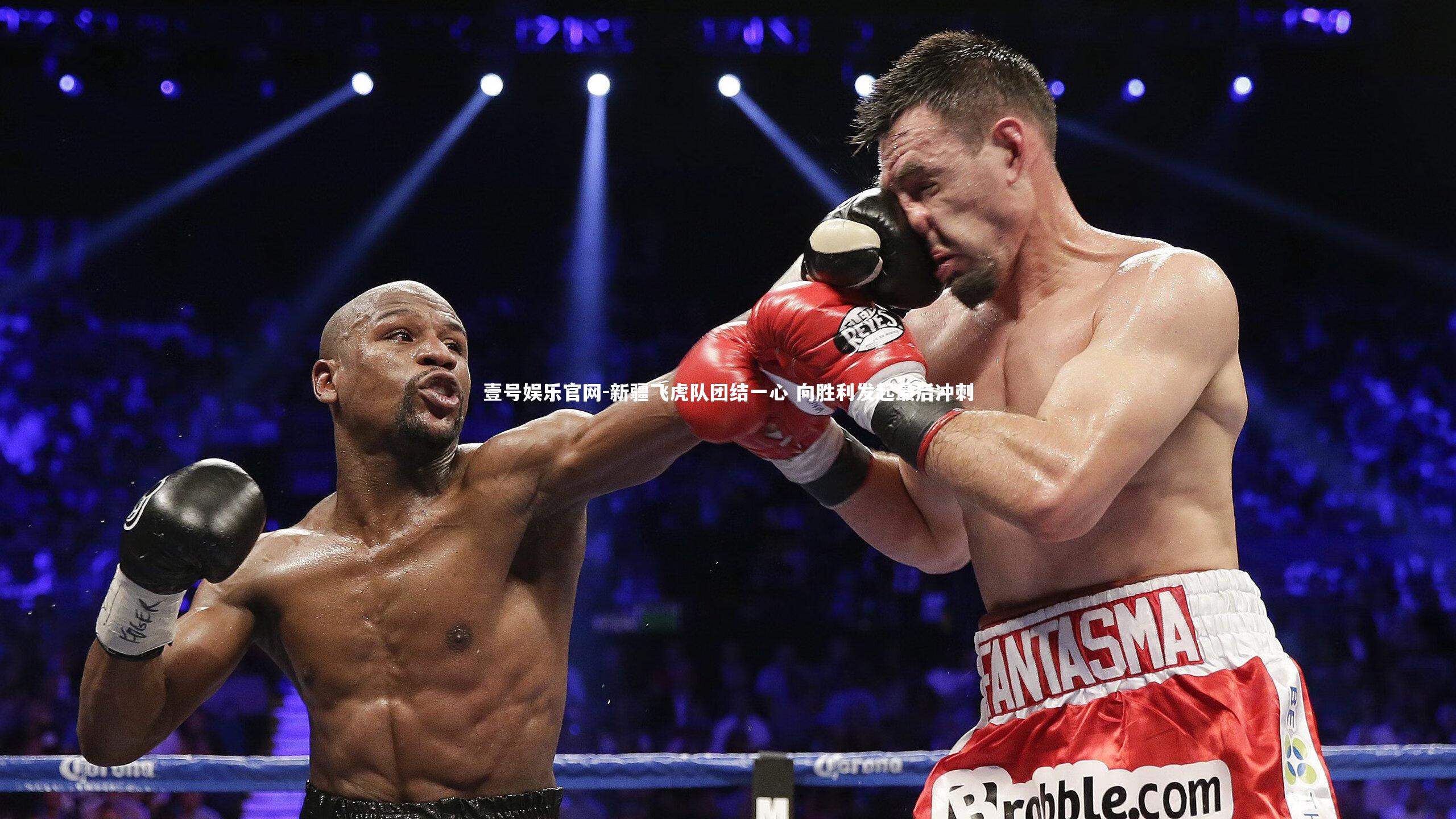 新疆飞虎队团结一心 向胜利发起最后冲刺